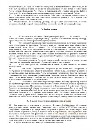 Документооборот