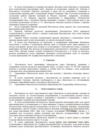 Документооборот