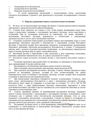 Документооборот