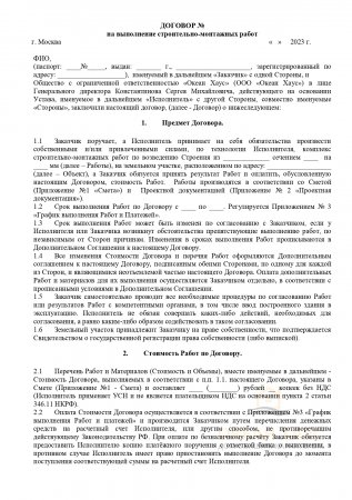 Документооборот