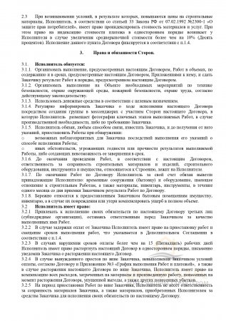 Документооборот