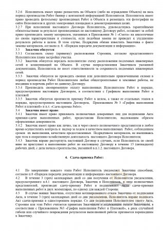 Документооборот