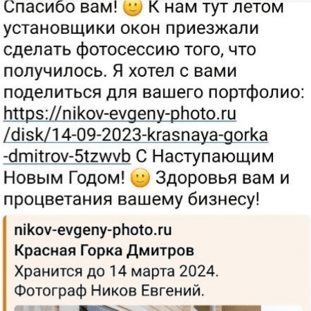 Отзыв клиента